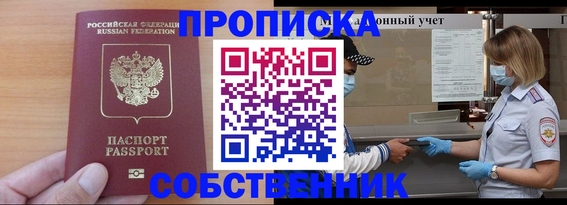 временная регистрация собственник в Венёве